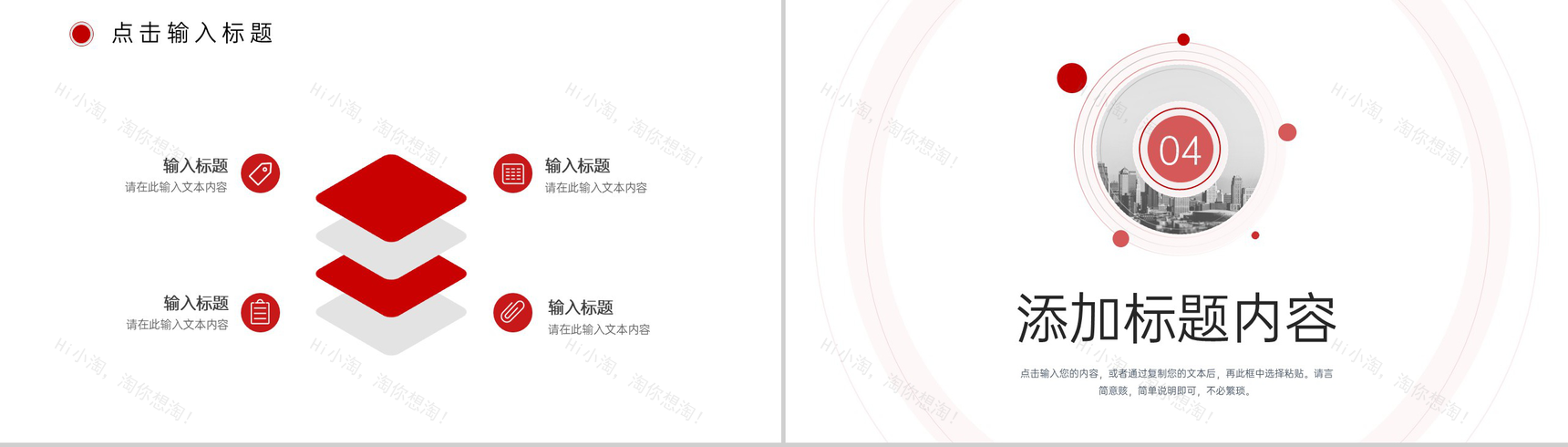 简洁职业学校招生简介教学方针宣讲PPT模板-8