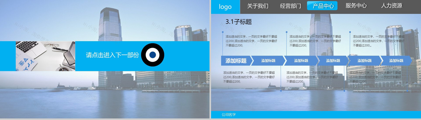 商务简约金典公司简介PPT模板-9