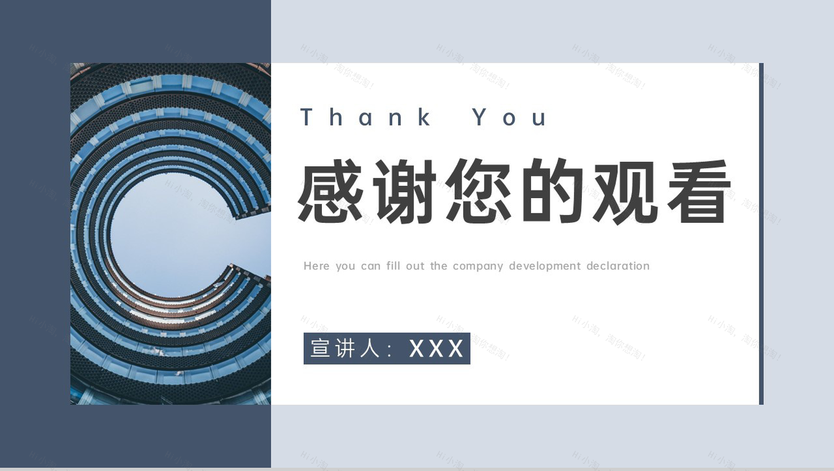 灰蓝撞色商务风企业介绍产品推广荣誉展示PPT模板-9