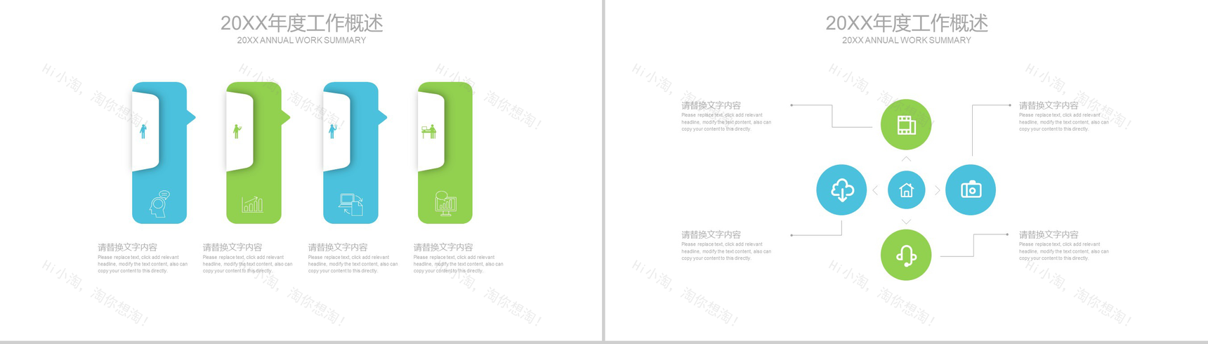 公司介绍企业宣传PPT模板-4