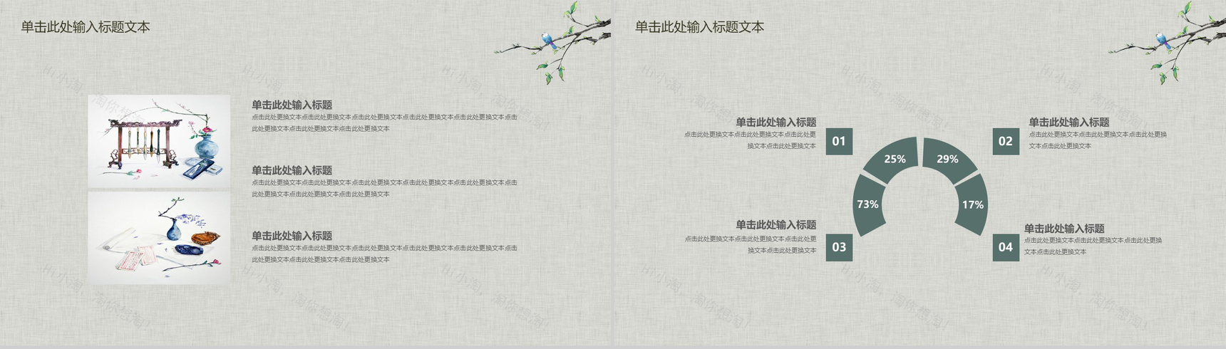 复古中国风企业文化宣传介绍企业简介PPT模板-12