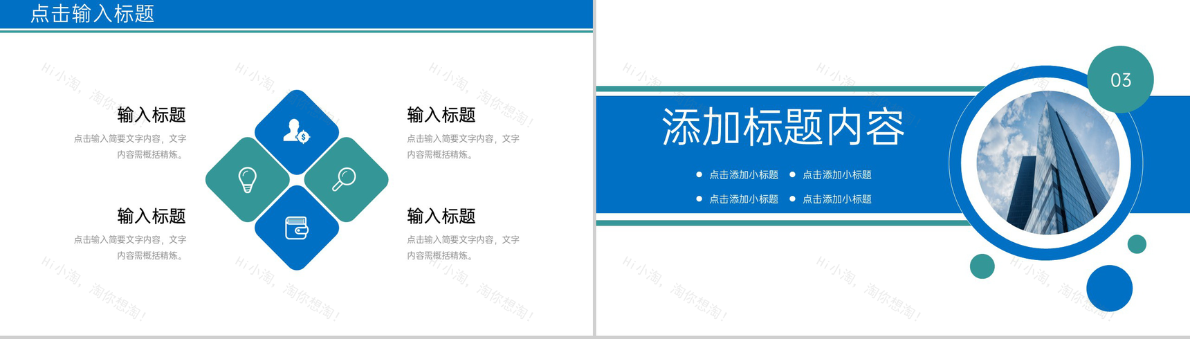 商务风职业技术学校招生简章计划方案汇报PPT模板-6