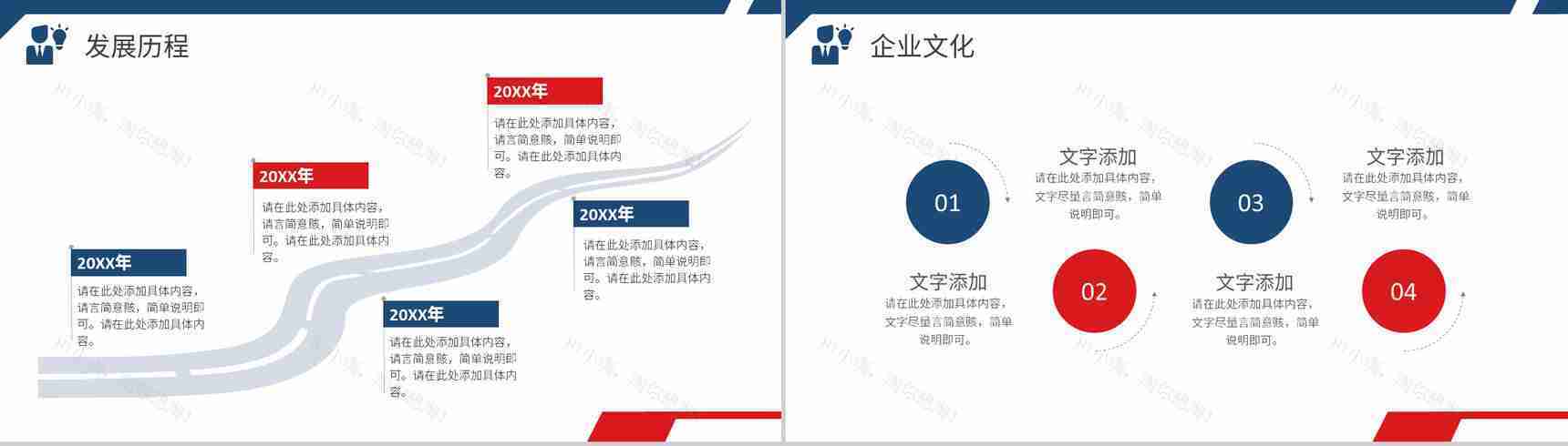 浅灰色简约风格公司企业发展时间轴PPT模板-3