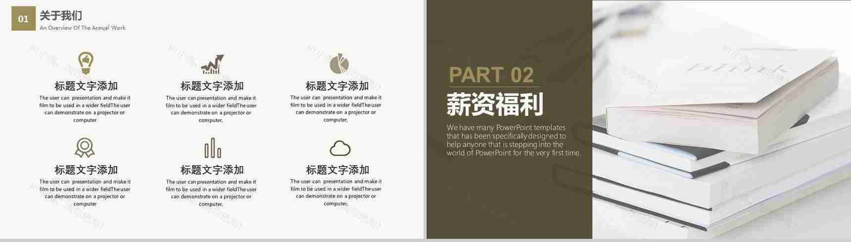 极简大气商务企业公司校园招聘会宣讲方案PPT模板-5