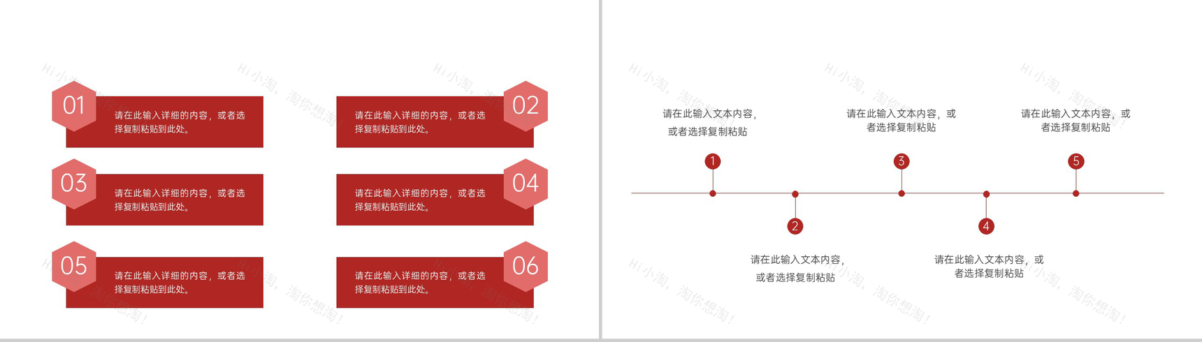 红色大气企业高效团队建设员工培训素质拓展PPT模板-5