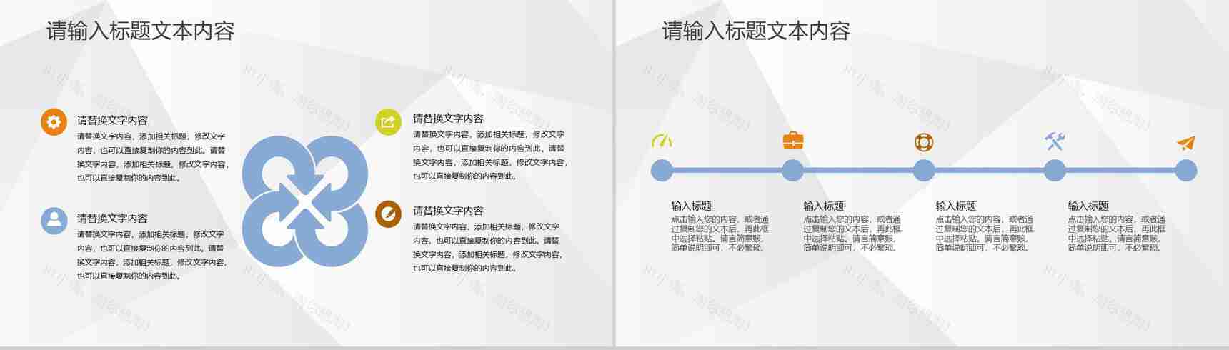部门团建活动方案公司员工团队意识培养学习心得PPT模板-7