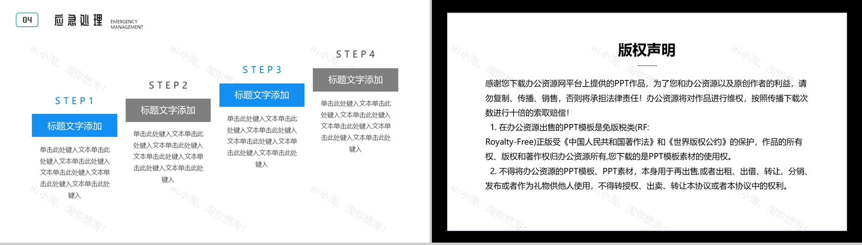 蓝色渐变国际航空服务业介绍PPT模板-9