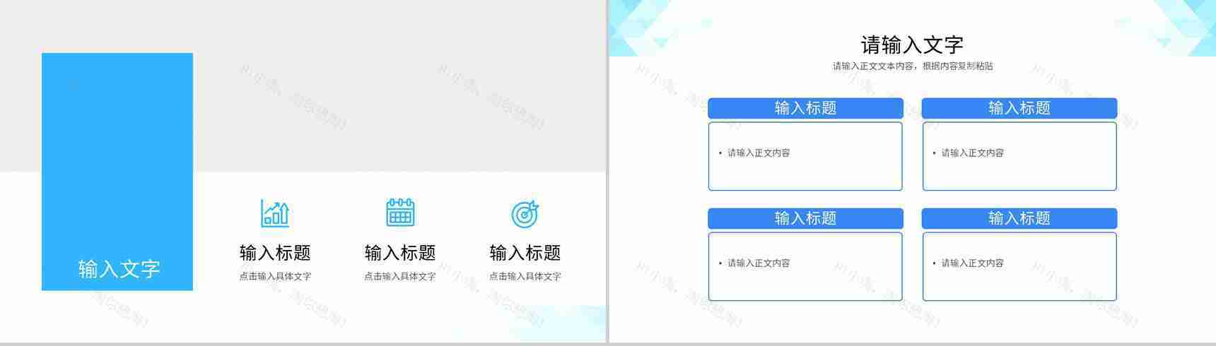 互联网公司简介产品宣传策划方案团队成员介绍PPT模板-6