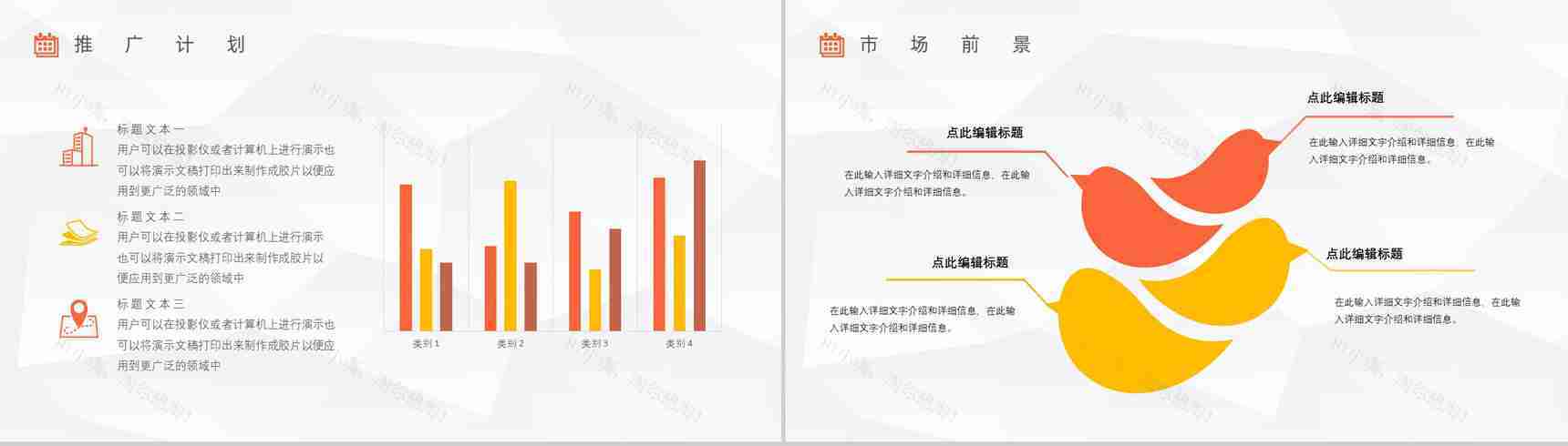 蓝紫色创意动画公司宣传品牌推广PPT模板-11