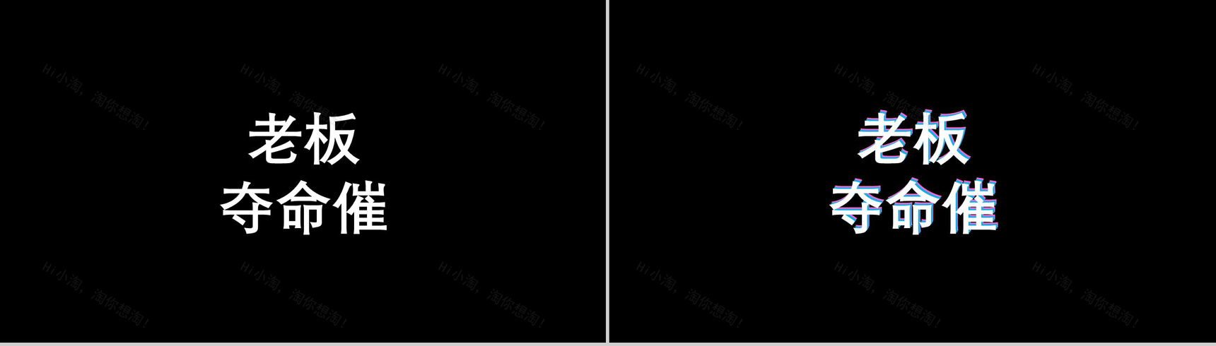 个性简约快闪公司产品企业简介PPT模板-18