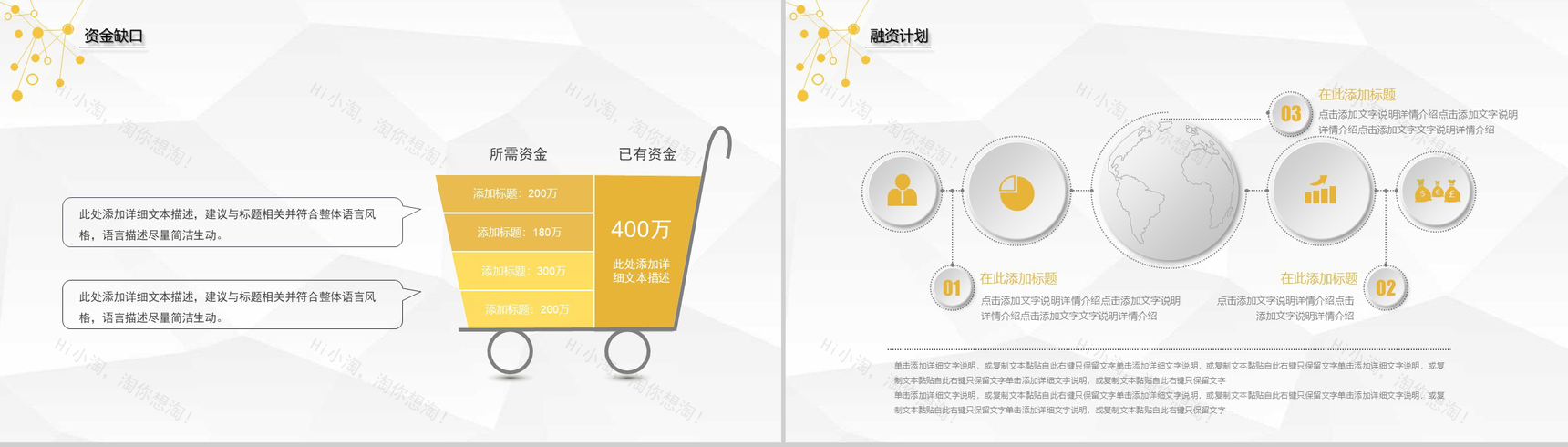 金色大气微立体企业简介企业宣传PPT模板-16