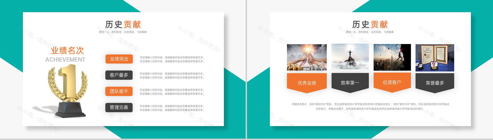 绿色商务风公司简介团队成员介绍成绩展示PPT模板-15