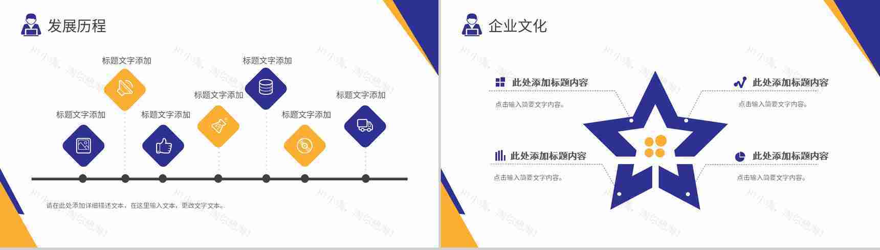 简约绿色小清新商务风格企业文化管理理念宣传活动PPT模板-3
