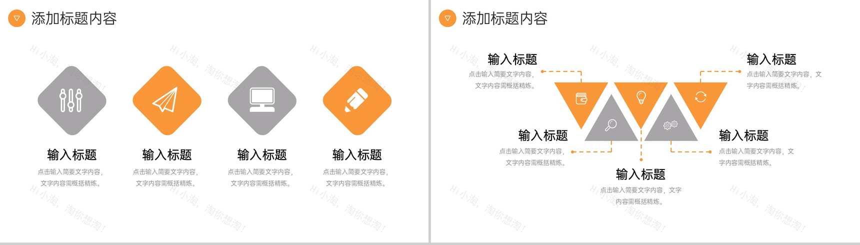 橙色简约品牌管理策略市场营销分析PPT模板-9