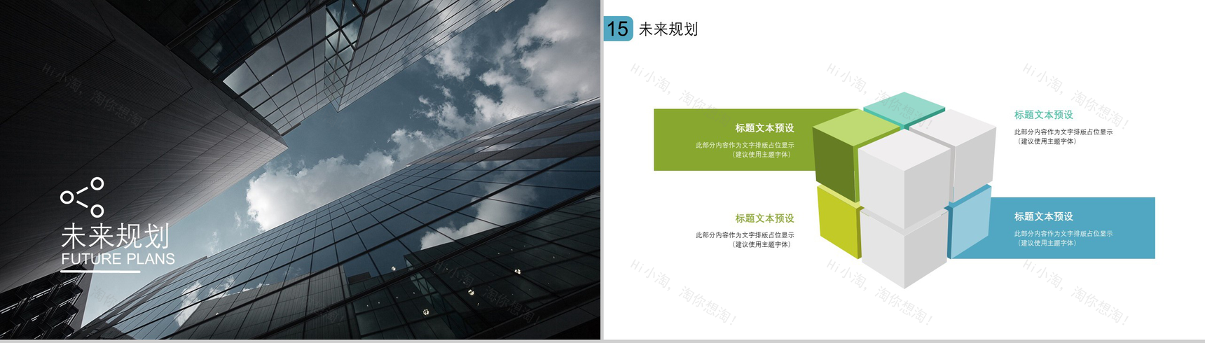 欧美商务风大气企业简介商业计划书PPT模板-11