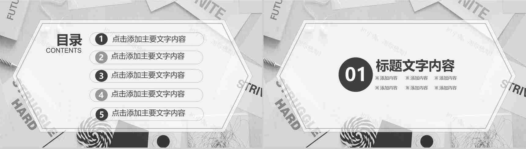 灰色大气商务团队建设工作汇报动态PPT模板-2