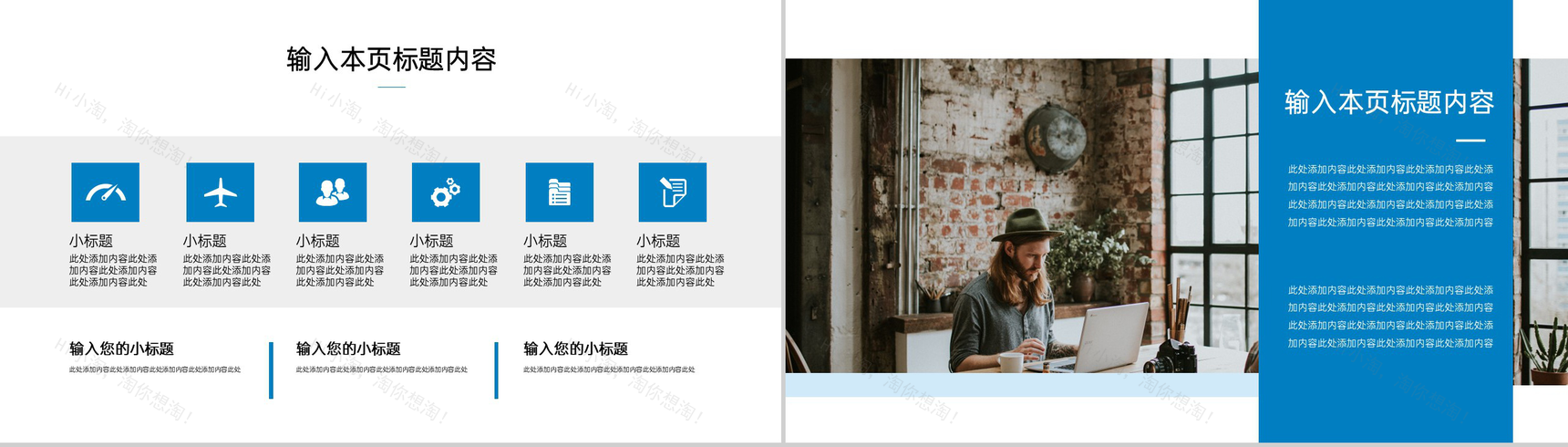 蓝色商务房地产行业企业介绍工程项目推广PPT模板-3