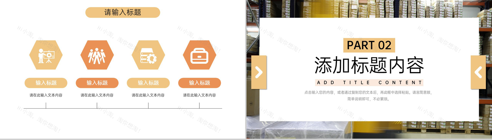 简洁企业供应链管理物流运输流程培训PPT模板-4