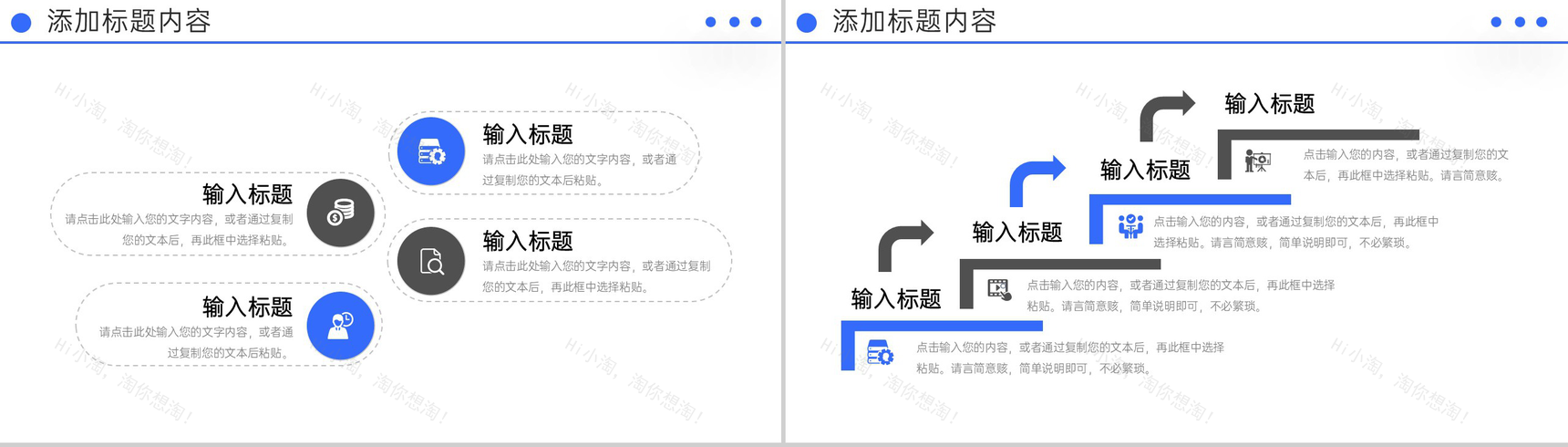 简约企业高效团队建设方案项目计划PPT模板-7