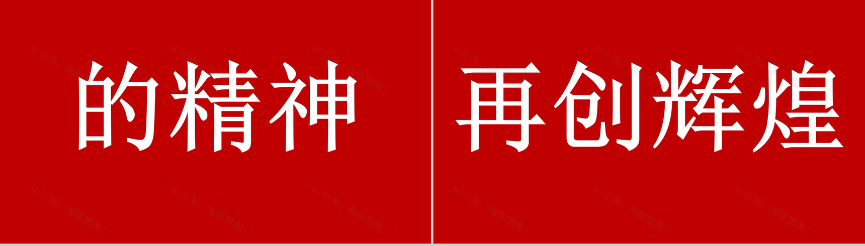 大气中小型企业宣传快闪PPT模板-9