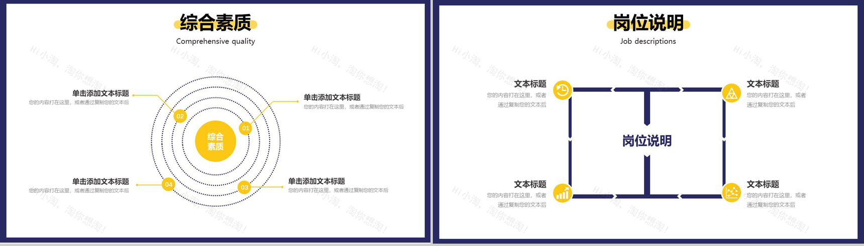 创意简约商务公司介绍校园招聘PPT模板-11