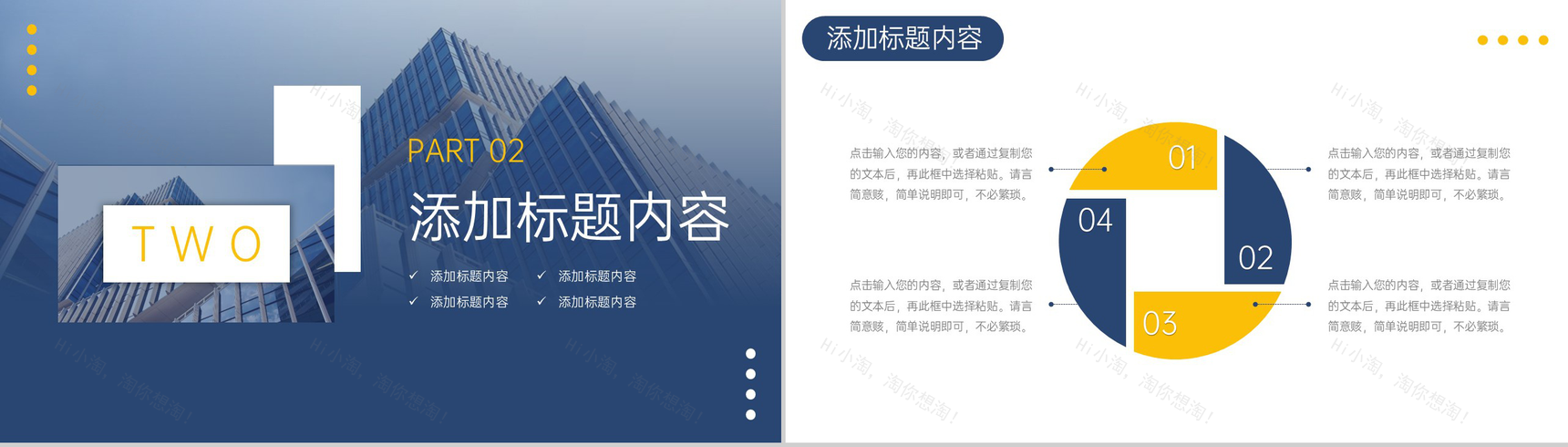 高端大气高效团队建设企业发展规划PPT模板-5