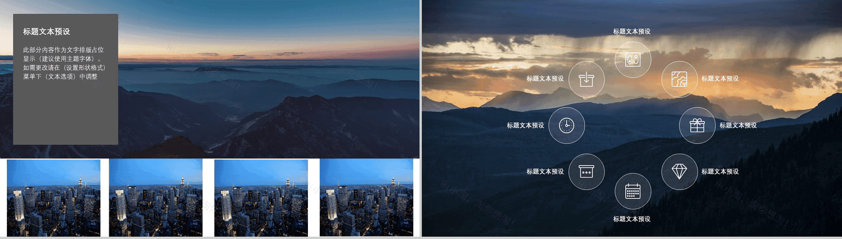 高端大气旅游旅行介绍动态PPT模板-11