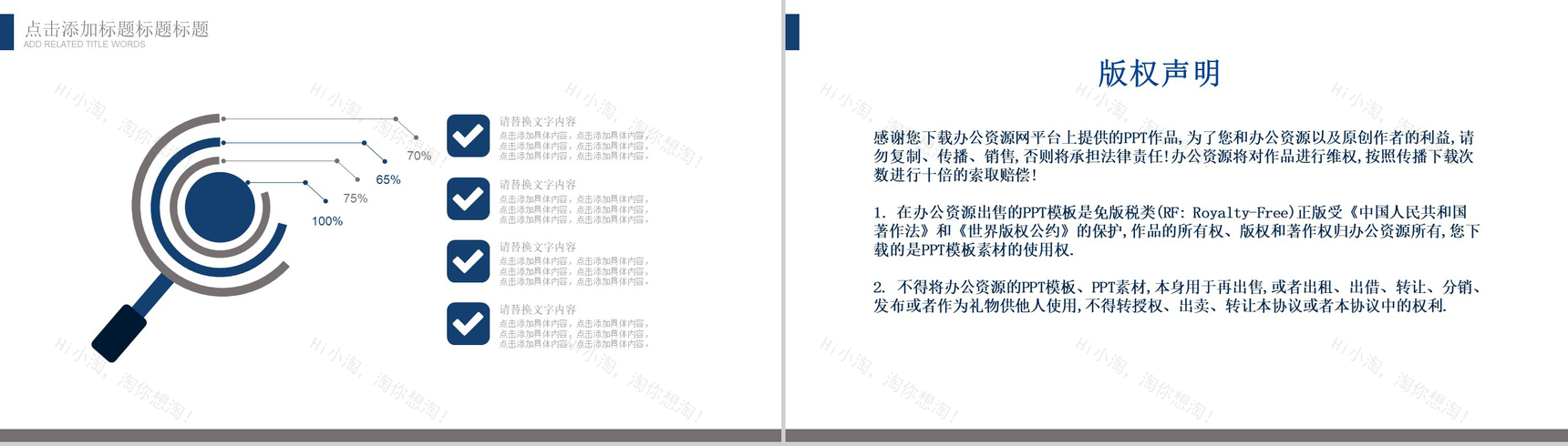 简约风2019企业简介宣传PPT模板-11