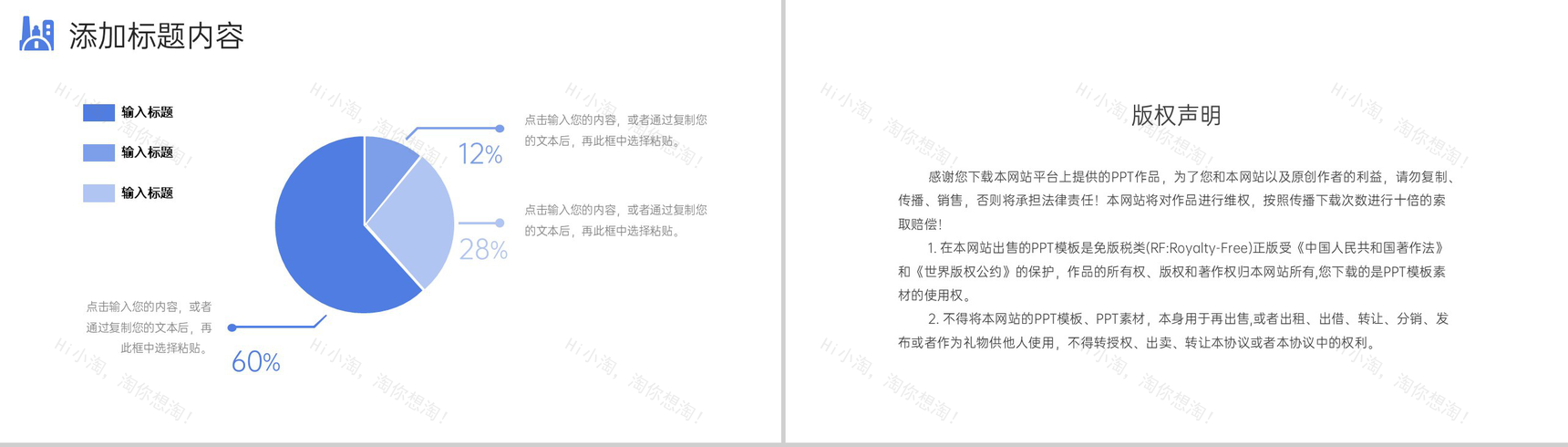 蓝色简洁商务公司高效团队建设项目计划方案PPT模板-10