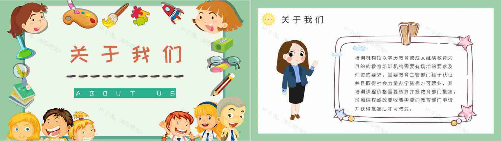 兴趣班暑假招生宣传活动方案招生工作汇报演讲PPT模板-2