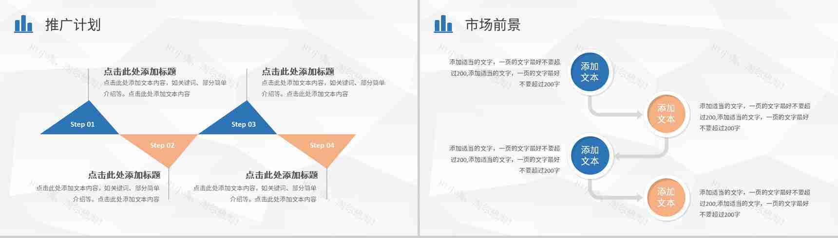 简约公司产品介绍推广企业未来合作发展项目宣传方案演讲PPT模板-11