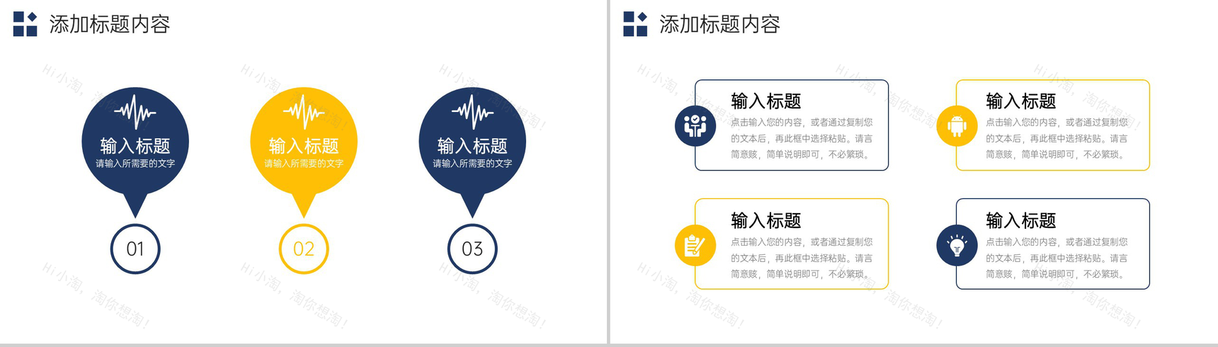 大气企业文化建设方案团队发展历程介绍PPT模板-3