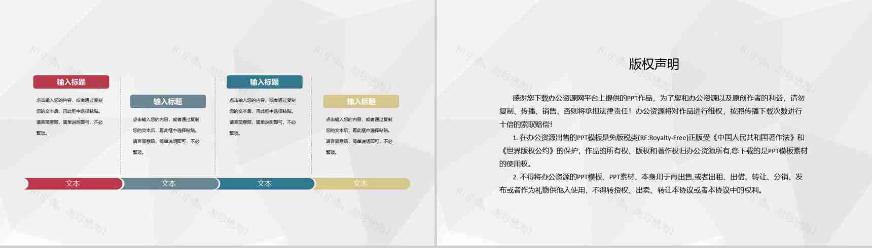 金融行业项目招商投资企业文化形象宣传活动简介PPT模板-10