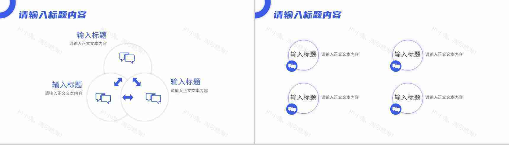 产品合作项目招商融资公司简介团队建设计划方案PPT模板-9