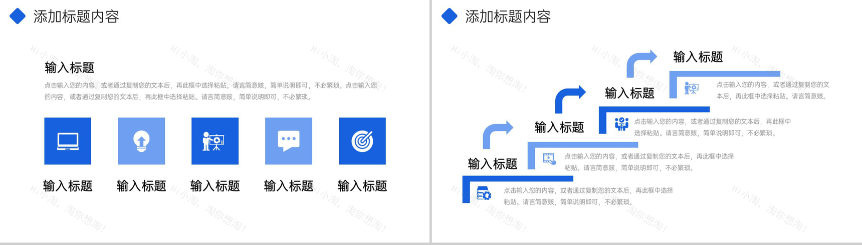 蓝色商务风团队业务介绍宣讲商业合作方案PPT模板-5