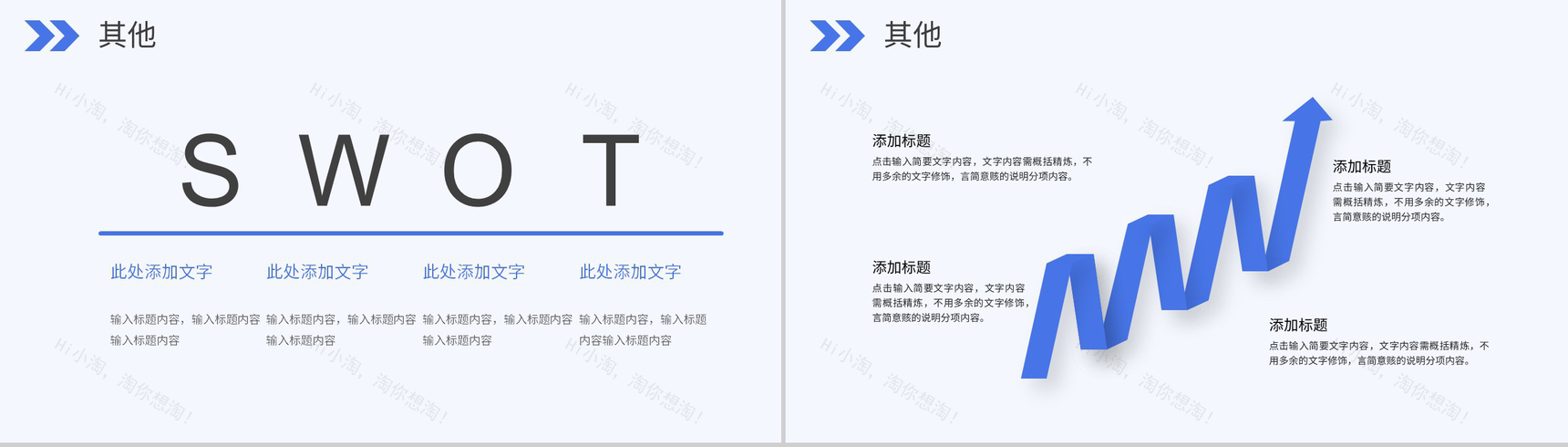 大学生毕业季公司校园招聘企业介绍宣传演讲通用PPT模板-9
