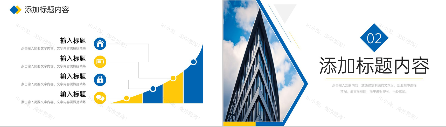 商务风公司经营模式介绍团队发展历程简介PPT模板-4