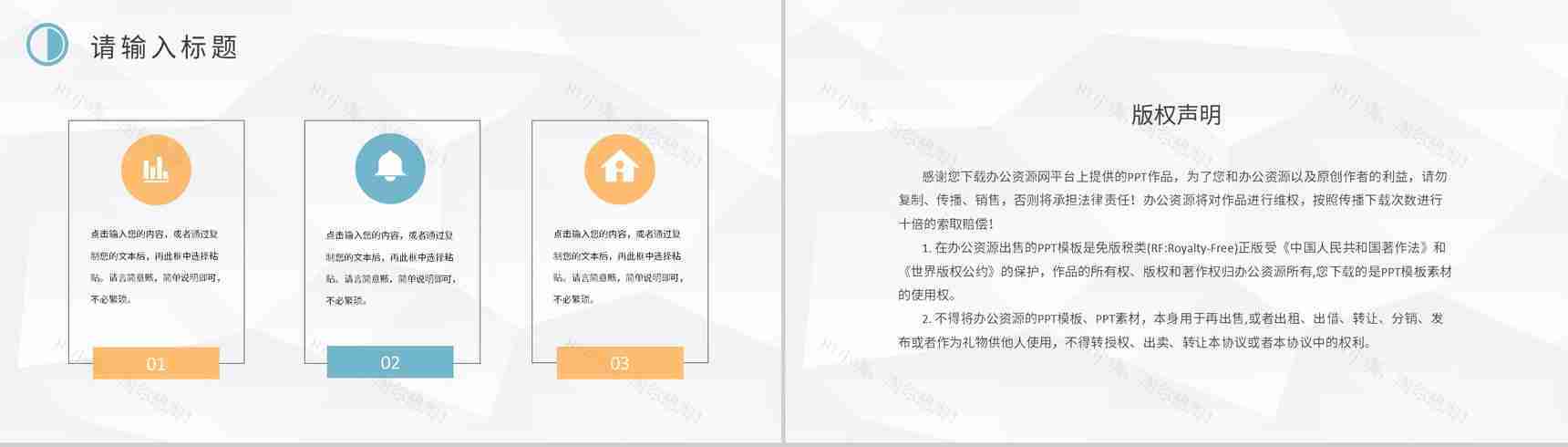 学校招生营销策划方案汇报大学招生简介要求PPT模板-10