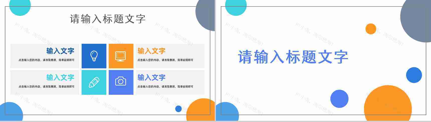 黑色简约大气商务风企业简介产品介绍PPT模板-5