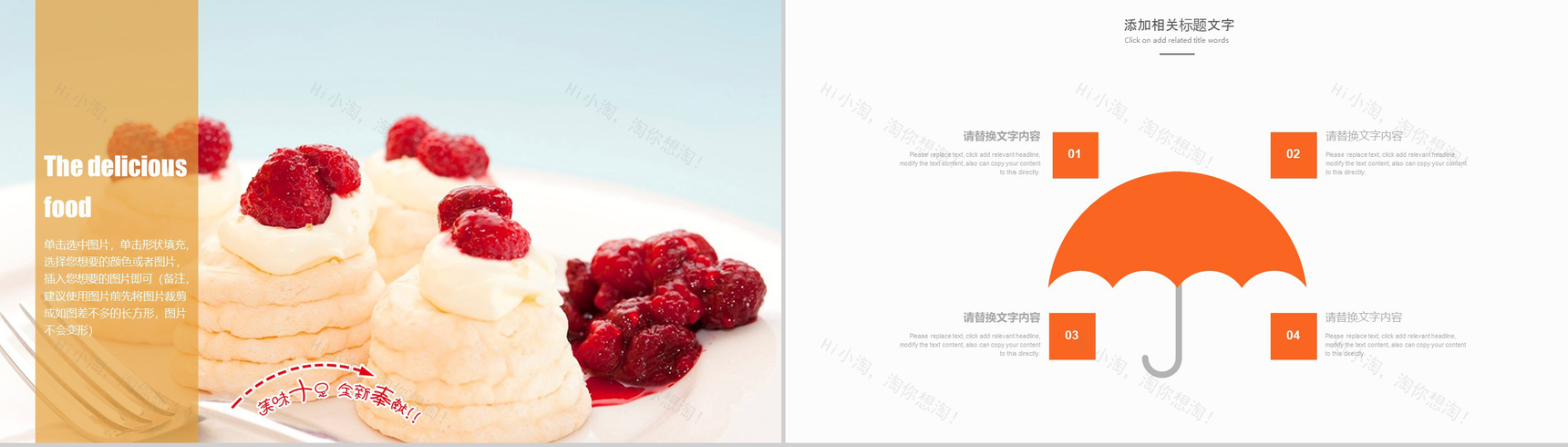 小清新蛋糕甜点展示品牌宣传PPT模板-12