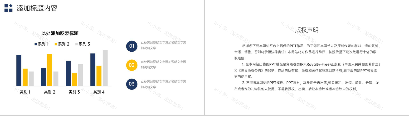 蓝黄撞色企业文化建设高效团队介绍PPT模板-10