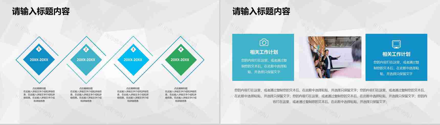 企业项目启动会方案项目规划管理工作安排计划PPT模板-3