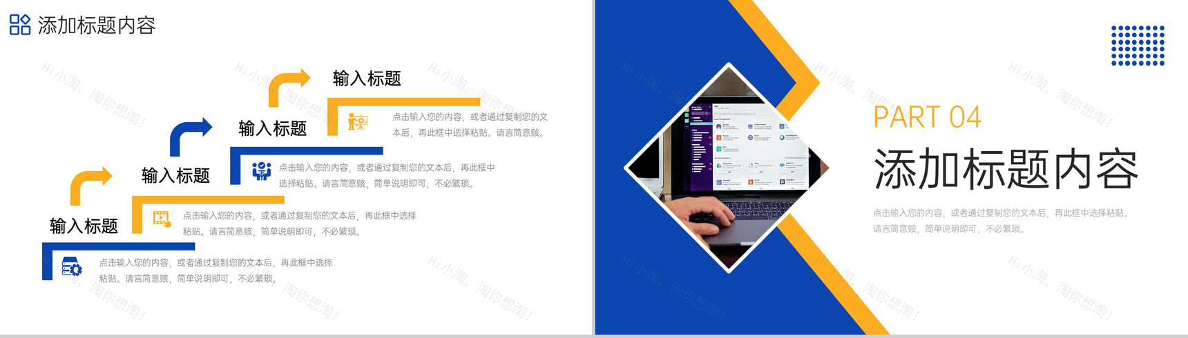 创意商务团队业务介绍品牌宣传推广PPT模板-8
