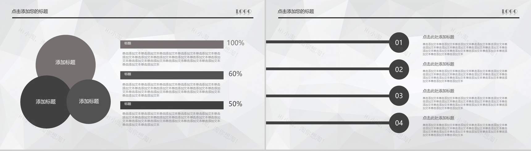 灰色背景公司简介PPT模板-5