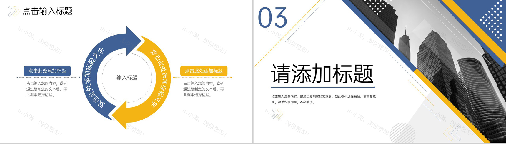 商务风企业战略规划商业计划书招商加盟方案PPT模板-6