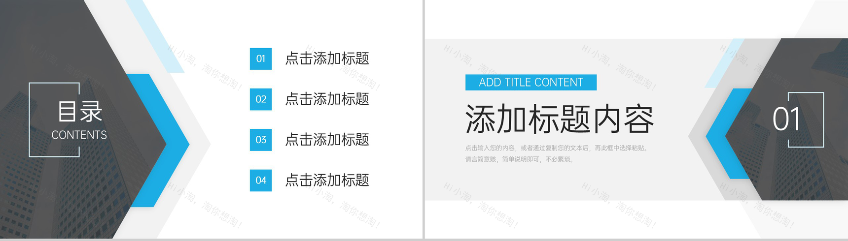 商务风现代企业管理发展战略规划宣讲PPT模板-2