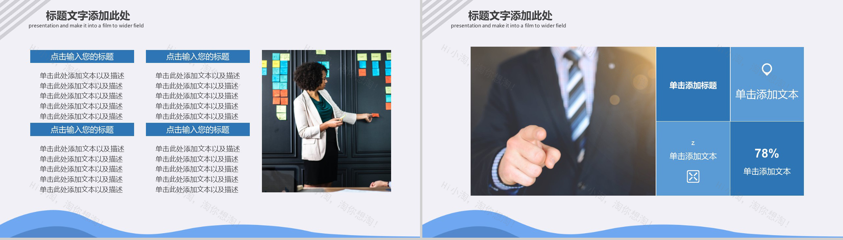 蓝色商务公司简介企业宣传PPT模板-7