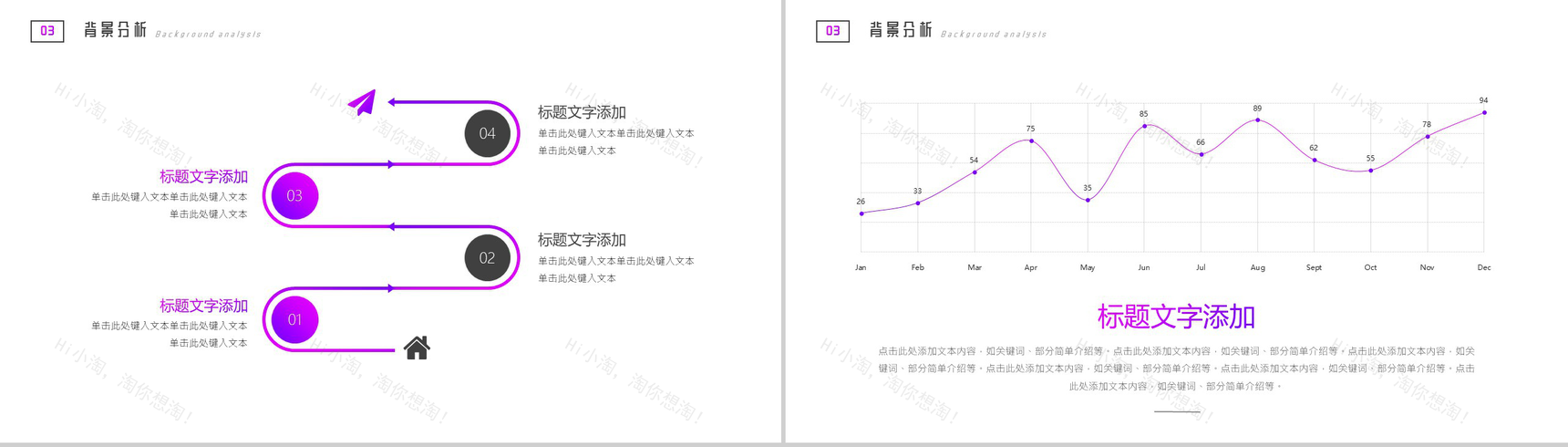 紫色现代建筑介绍PPT模板-7