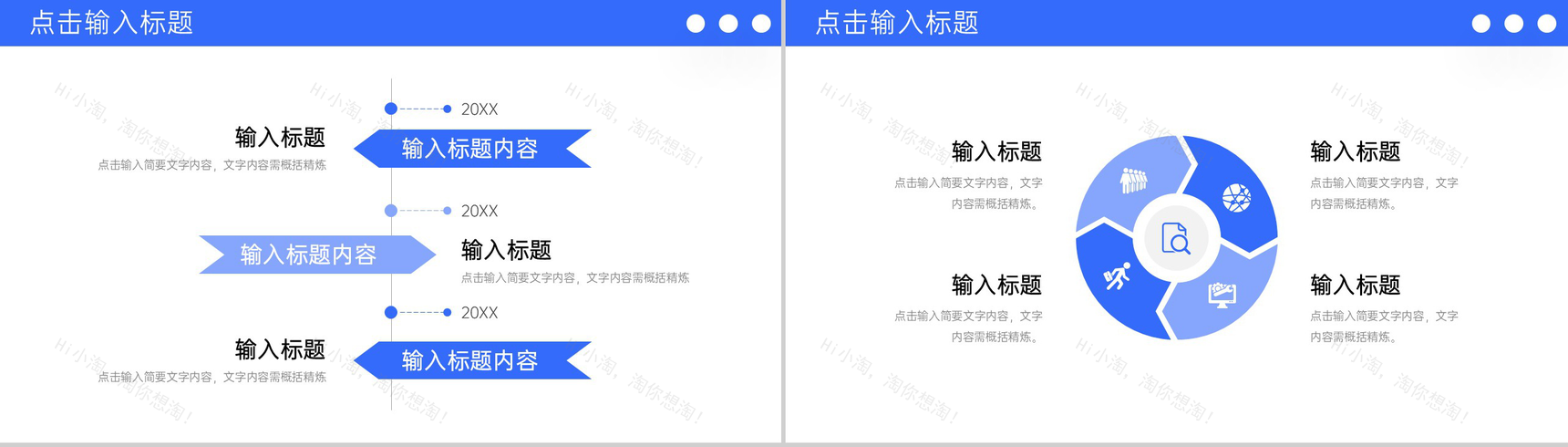 简约蓝色企业高效团队建设方案工作汇报PPT模板-3