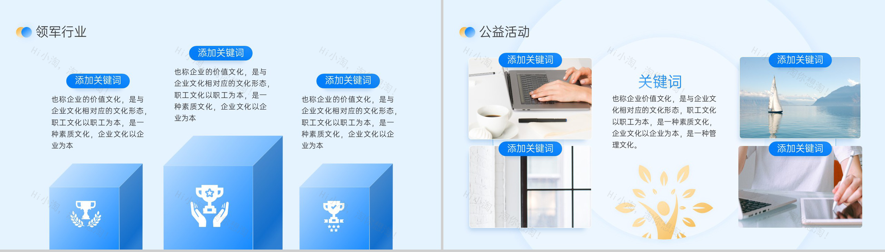 撞色简约企业介绍文化宣传制度文化推广PPT模板-12